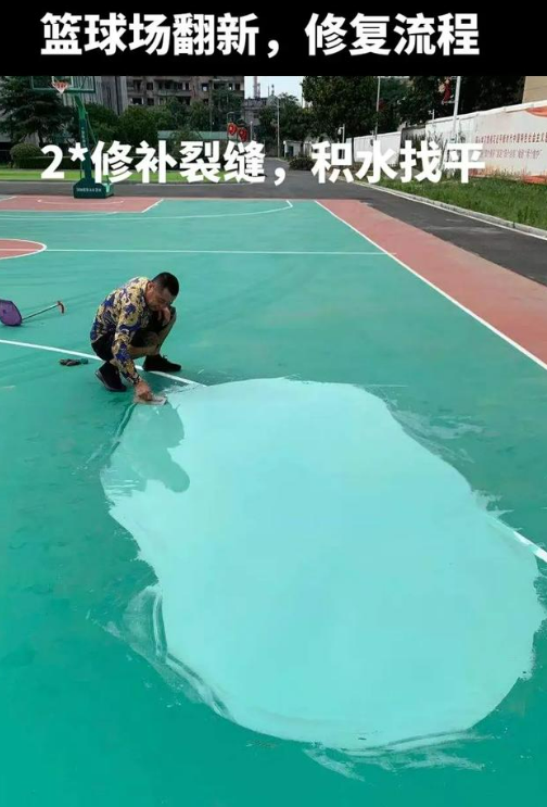 淄博球场地面翻新核心是 “基础处理